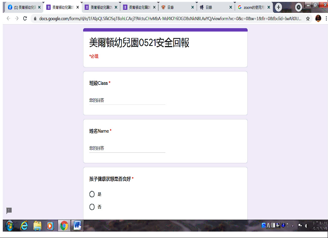 0521安全回報
