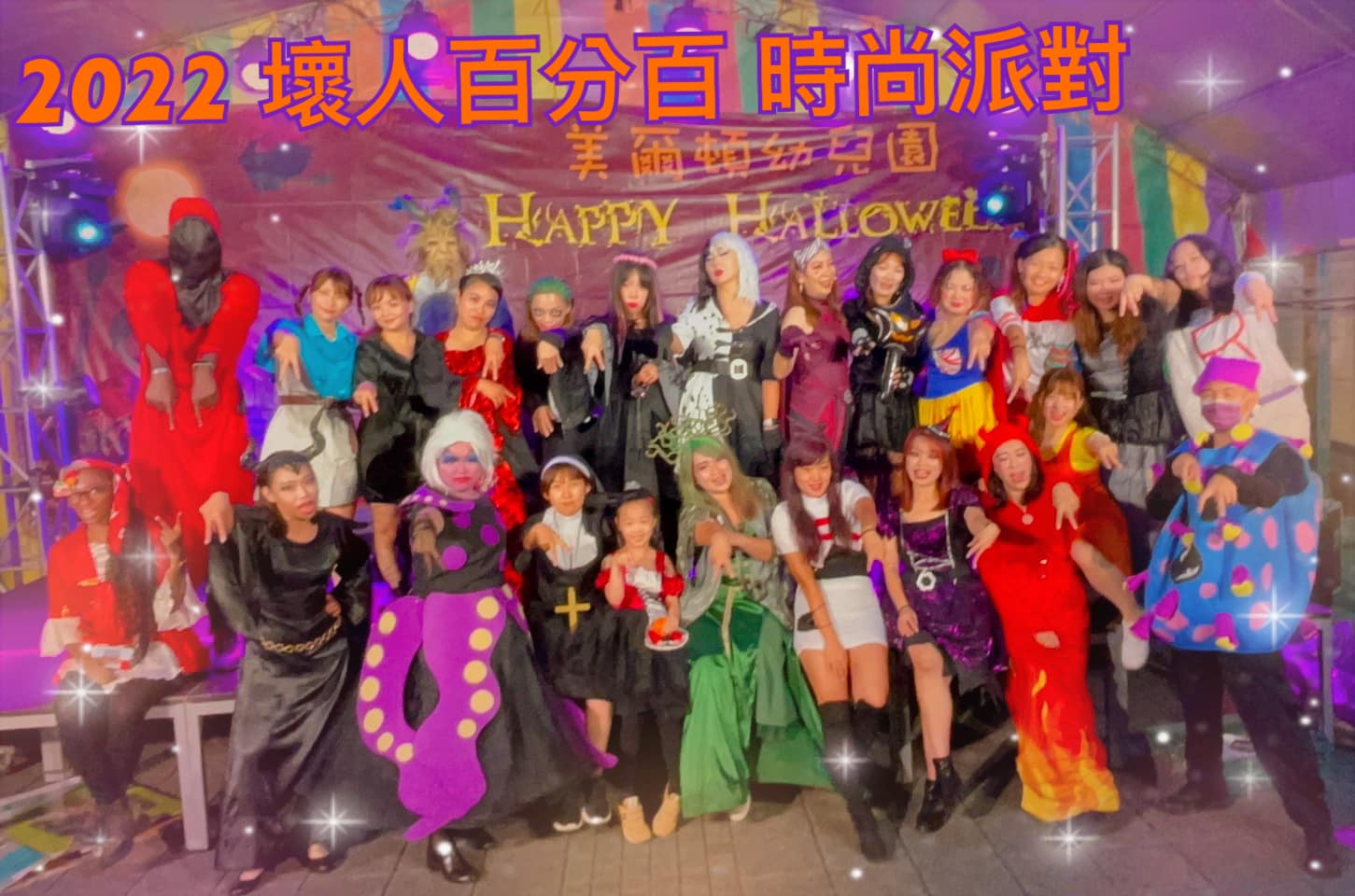 2022美爾頓萬聖造型留言抽獎